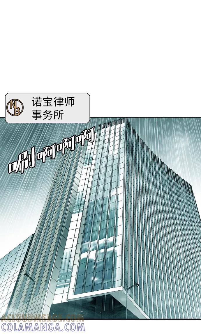《像爸爸一样的男人》[第3话] 突发状况 第28页