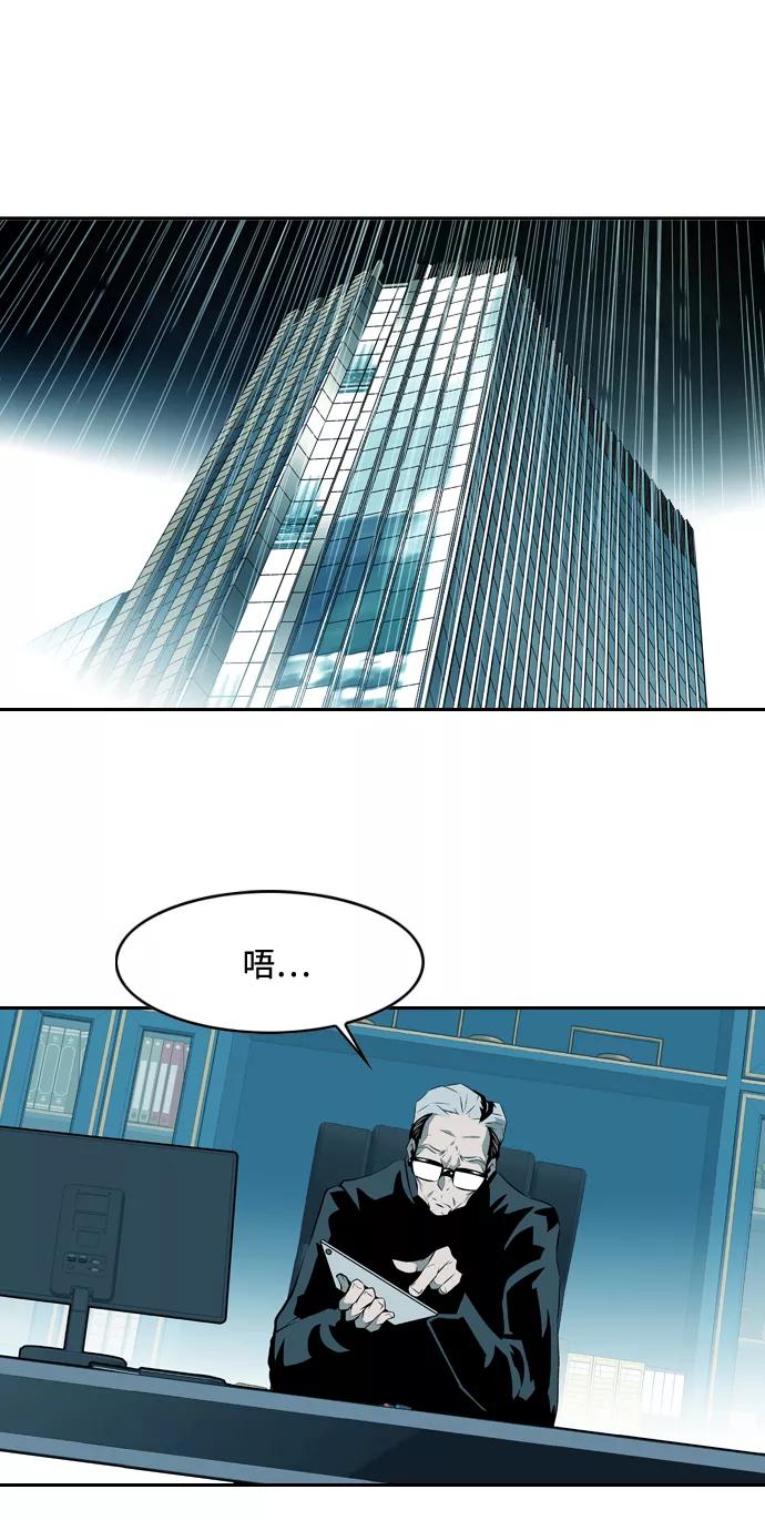 《像爸爸一样的男人》[第3话] 突发状况 第57页