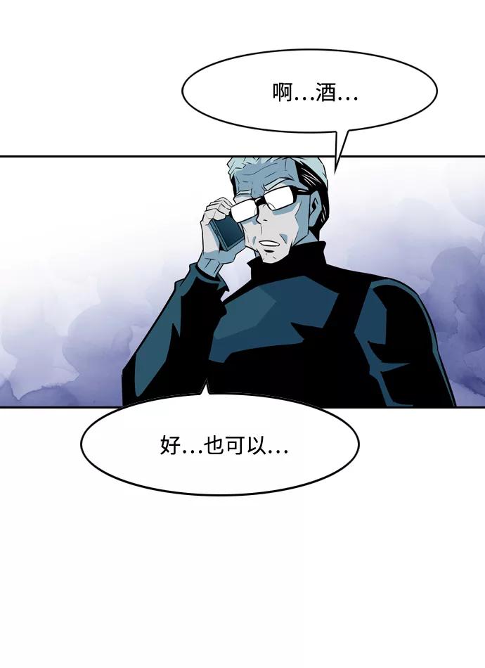 《像爸爸一样的男人》[第3话] 突发状况 第83页