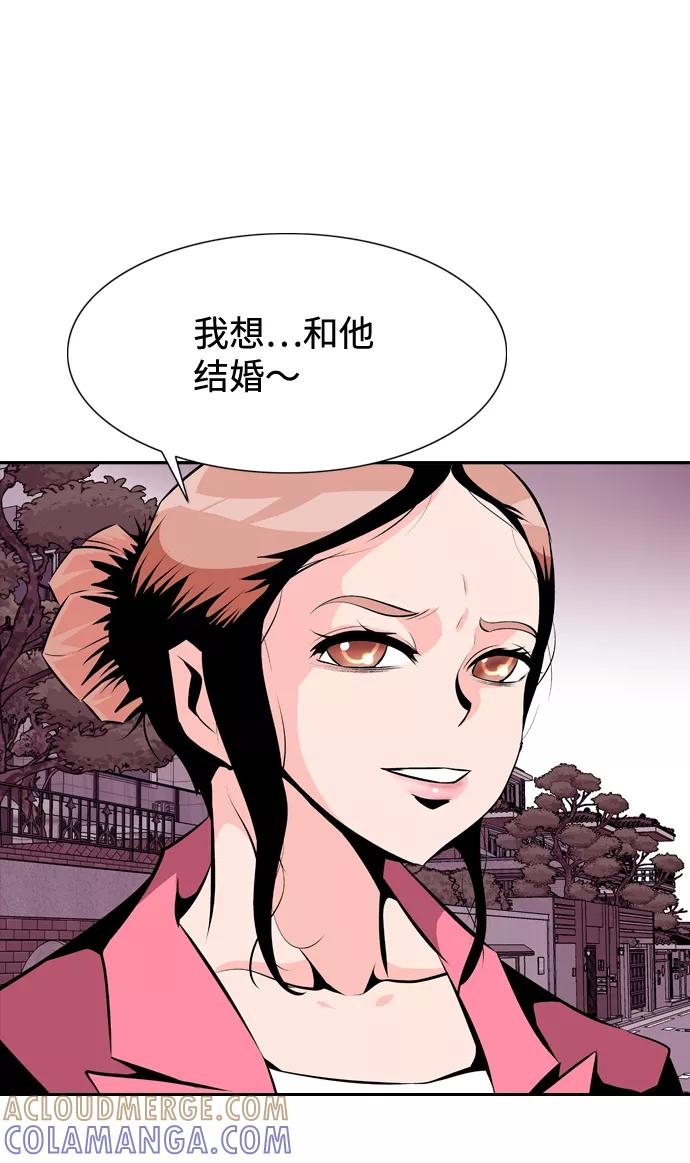 《像爸爸一样的男人》[第3话] 突发状况 第25页