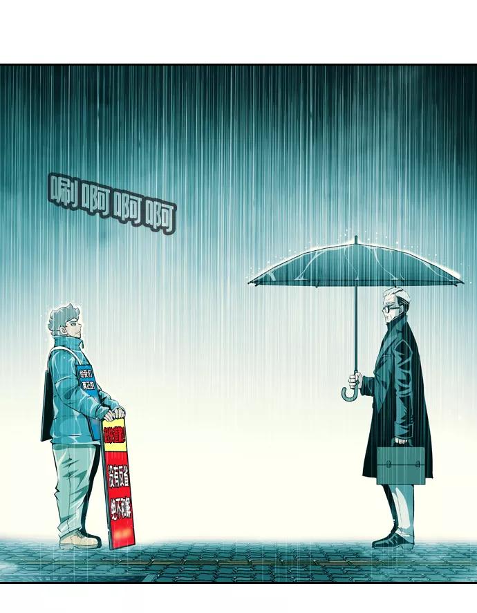 《像爸爸一样的男人》[第3话] 突发状况 第3页