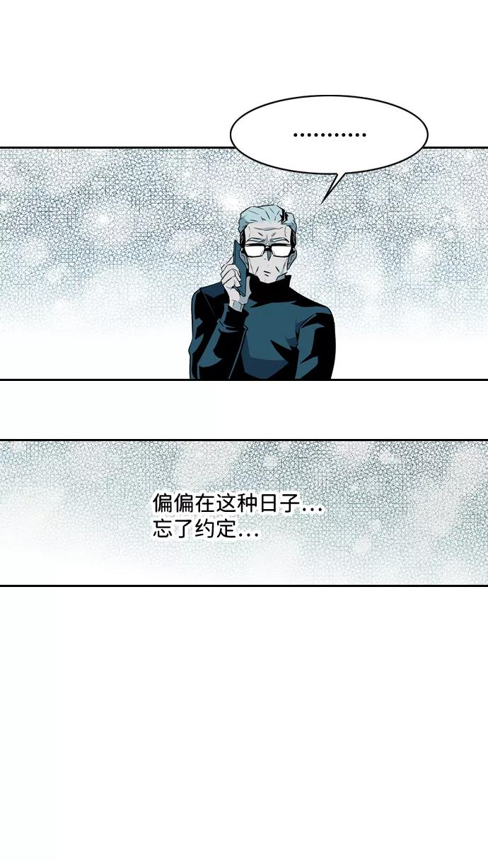 《像爸爸一样的男人》[第3话] 突发状况 第80页