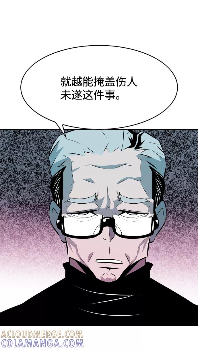 《像爸爸一样的男人》[第3话] 突发状况 第67页