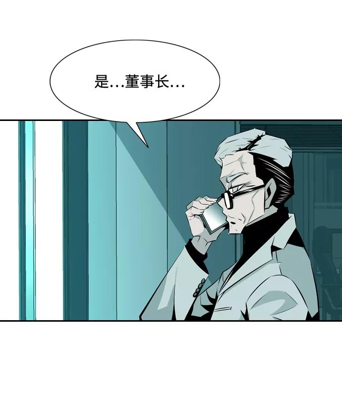 《像爸爸一样的男人》[第3话] 突发状况 第32页