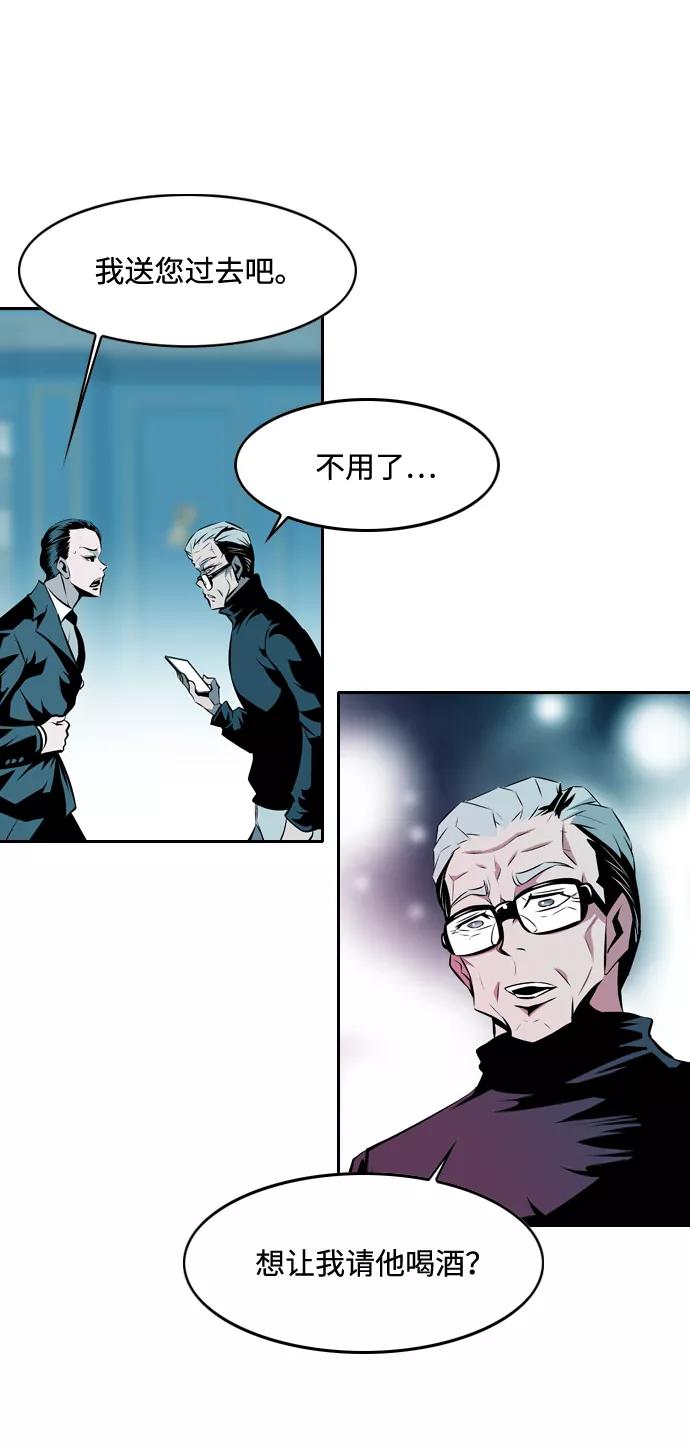 《像爸爸一样的男人》[第3话] 突发状况 第84页