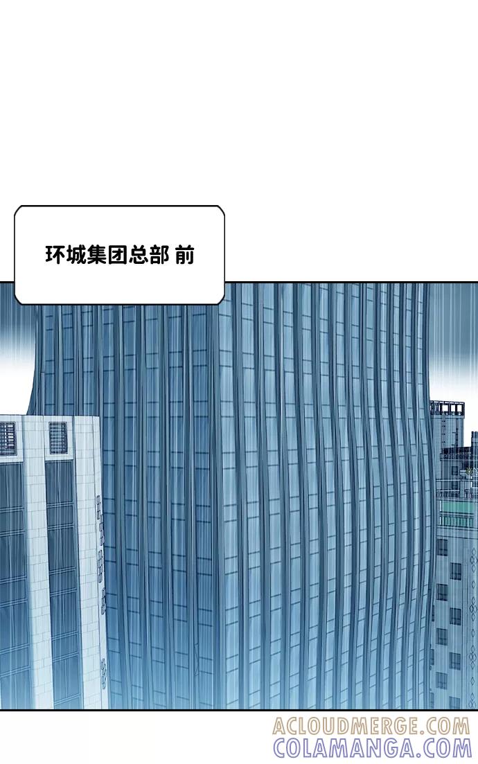 《像爸爸一样的男人》[第3话] 突发状况 第40页