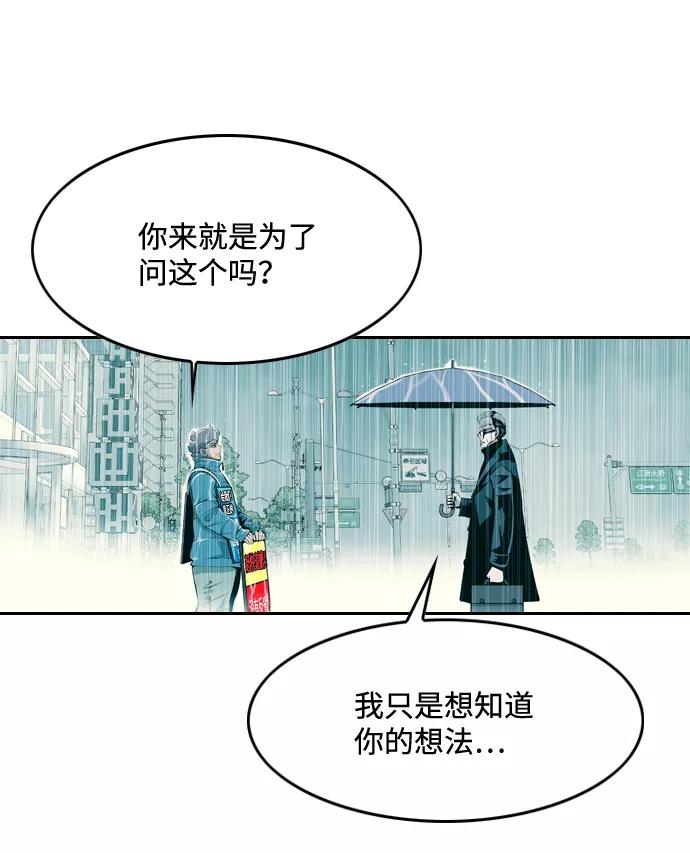 《像爸爸一样的男人》[第3话] 突发状况 第47页