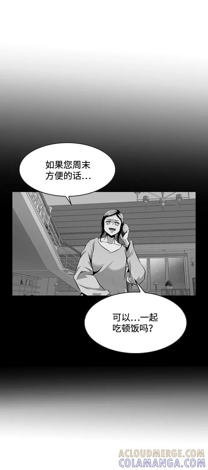 《像爸爸一样的男人》[第3话] 突发状况 第10页