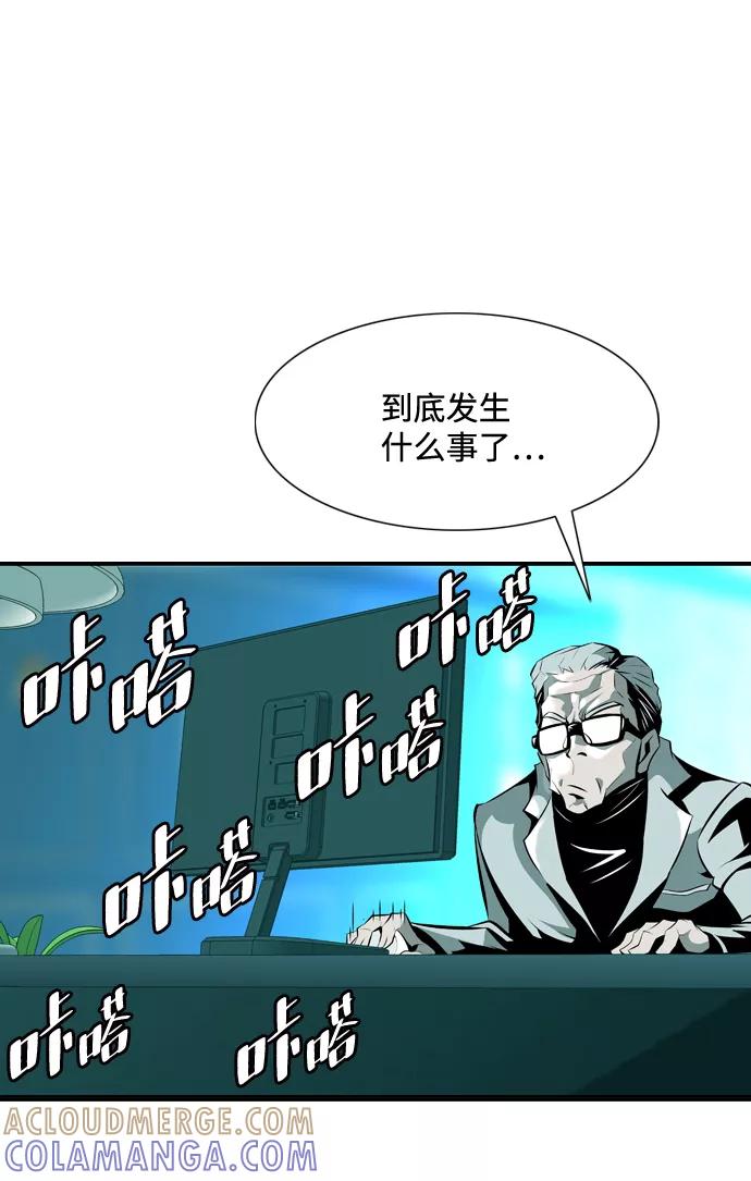 《像爸爸一样的男人》[第3话] 突发状况 第37页