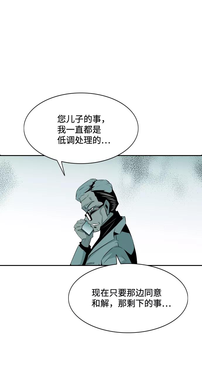 《像爸爸一样的男人》[第3话] 突发状况 第35页