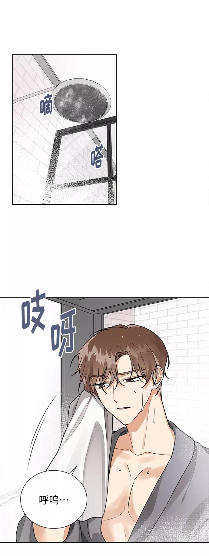 《今天起天生一对》第48话 第30页