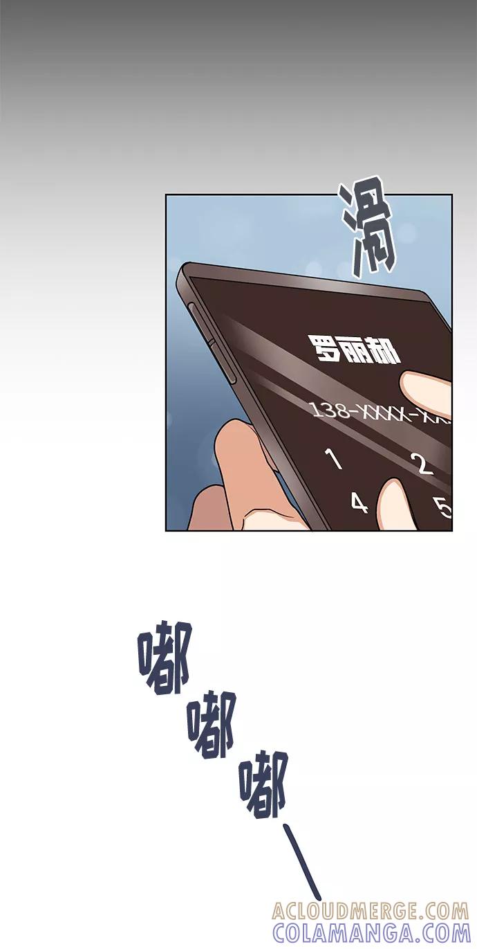 《今天起天生一对》第48话 第37页
