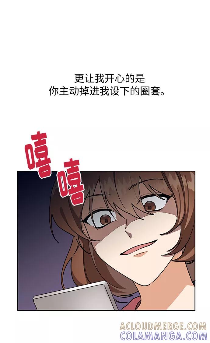 《今天起天生一对》第48话 第40页