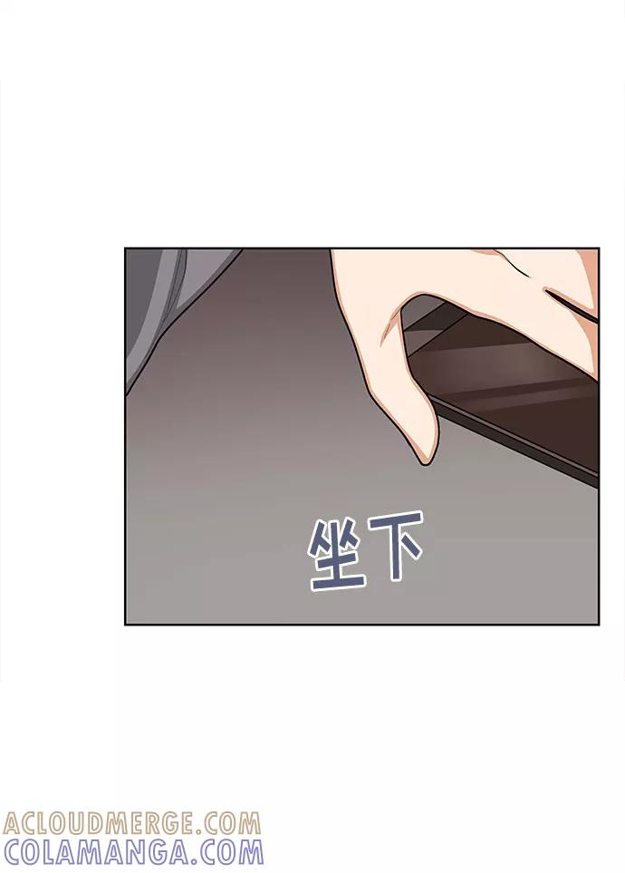 《今天起天生一对》第48话 第31页