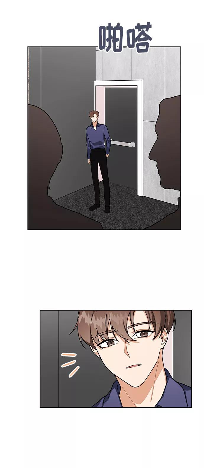 《今天起天生一对》第49话 第18页