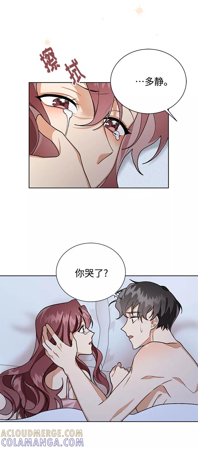 《今天起天生一对》第49话 第46页