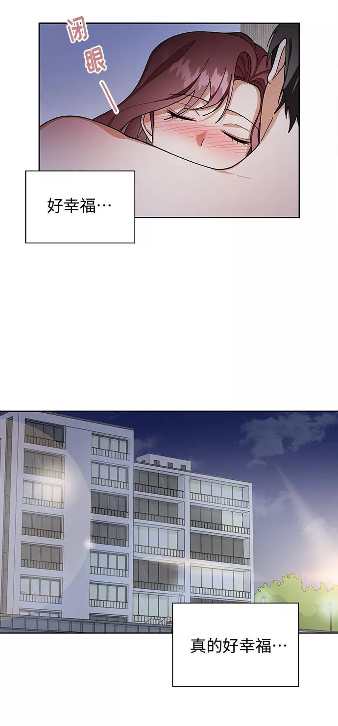 《今天起天生一对》第49话 第32页