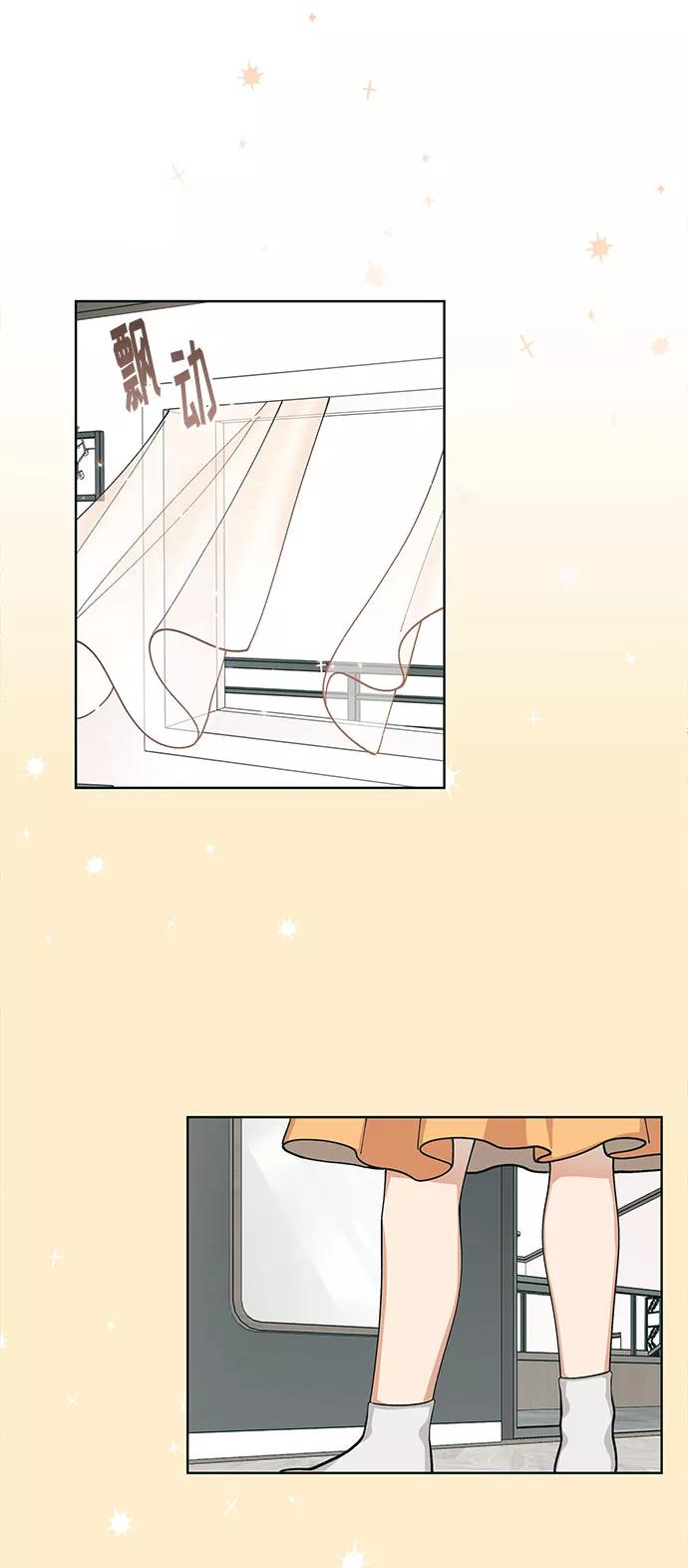 《今天起天生一对》第49话 第33页