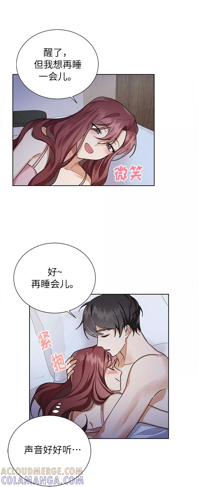 《今天起天生一对》第49话 第28页