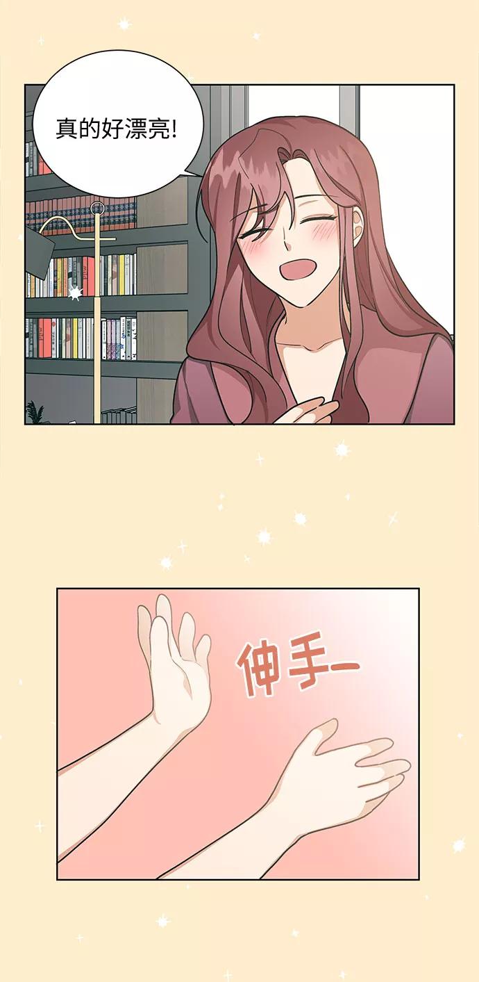 《今天起天生一对》第49话 第39页