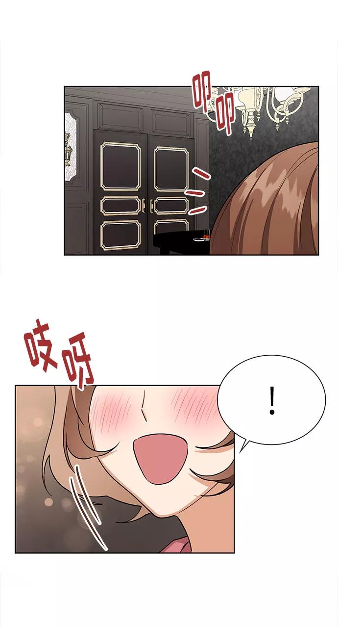 《今天起天生一对》第49话 第23页