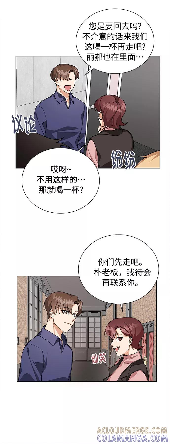 《今天起天生一对》第49话 第22页