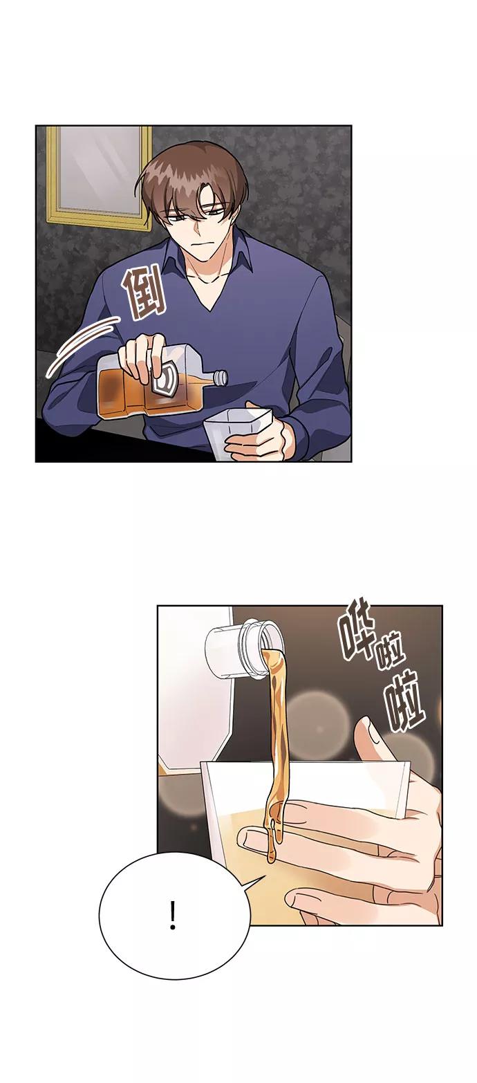 《今天起天生一对》第49话 第15页