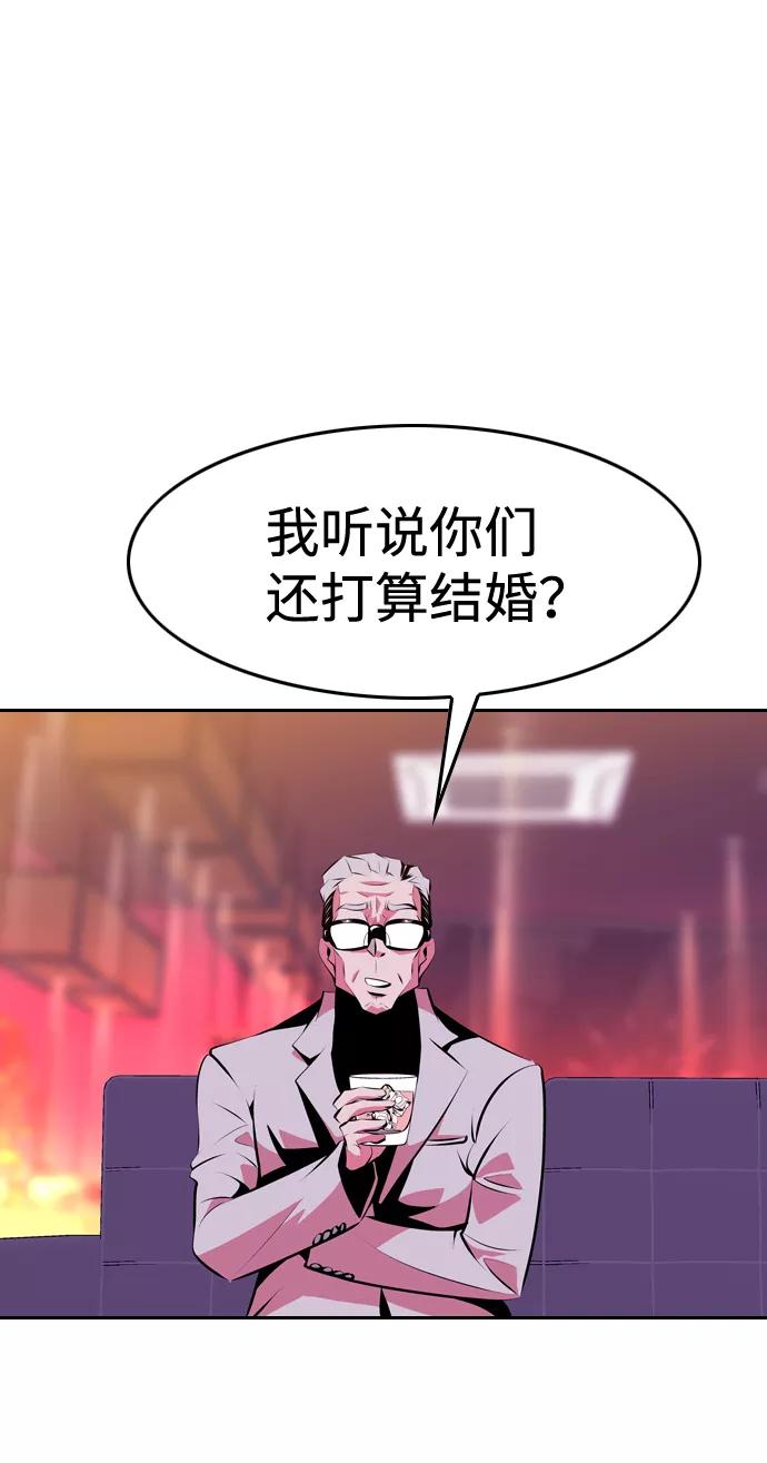 《像爸爸一样的男人》[第4话] 女儿的男人 第57页