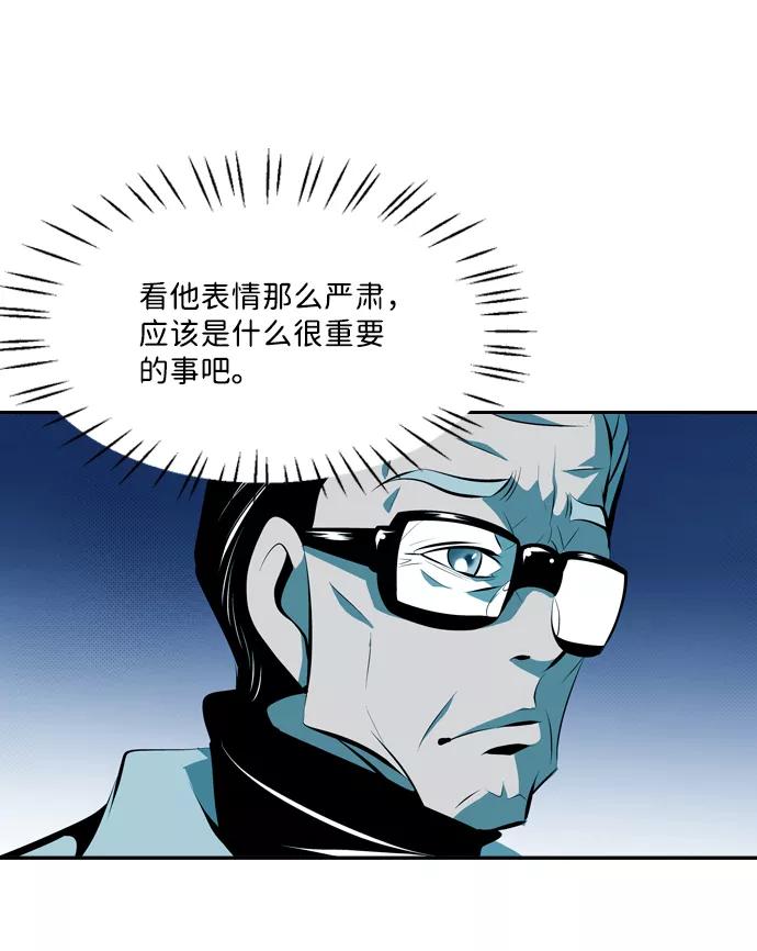 《像爸爸一样的男人》[第4话] 女儿的男人 第80页
