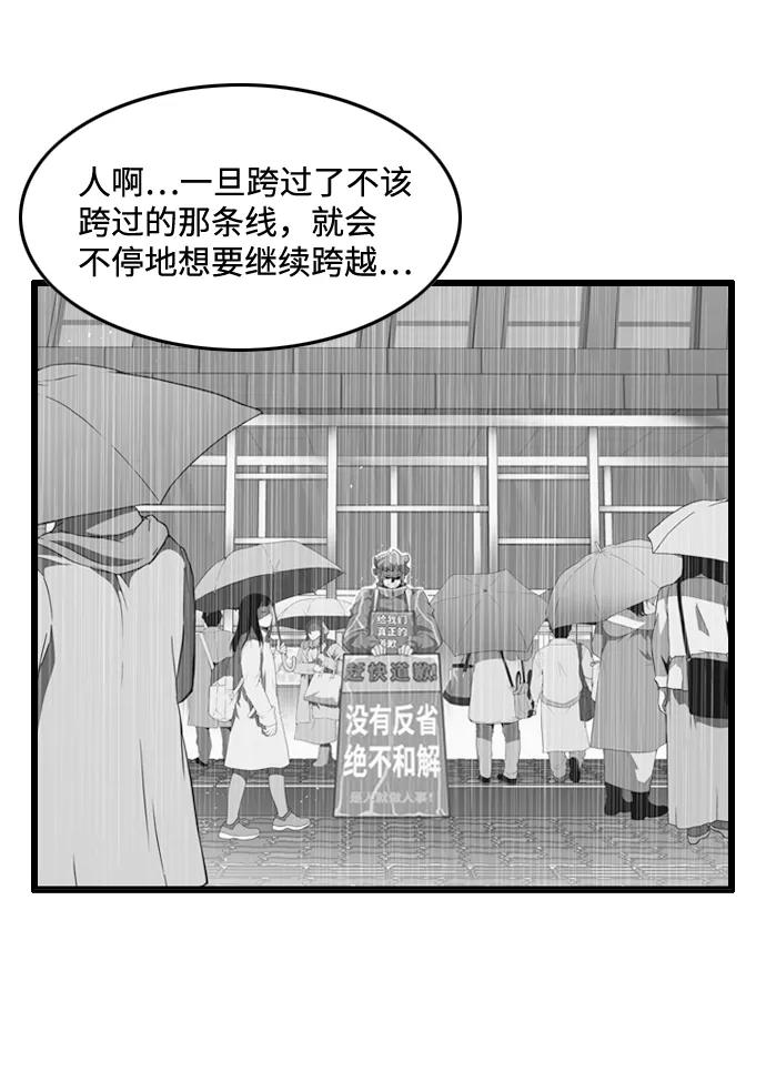 《像爸爸一样的男人》[第4话] 女儿的男人 第5页