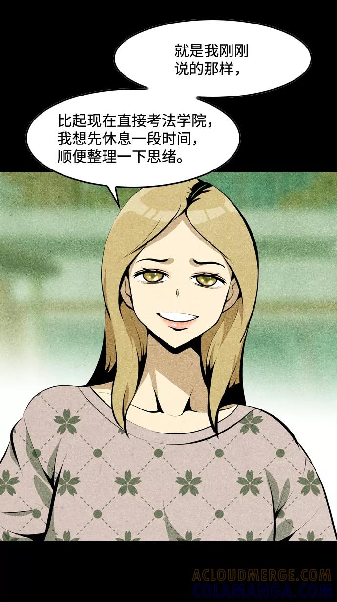 《像爸爸一样的男人》[第4话] 女儿的男人 第16页
