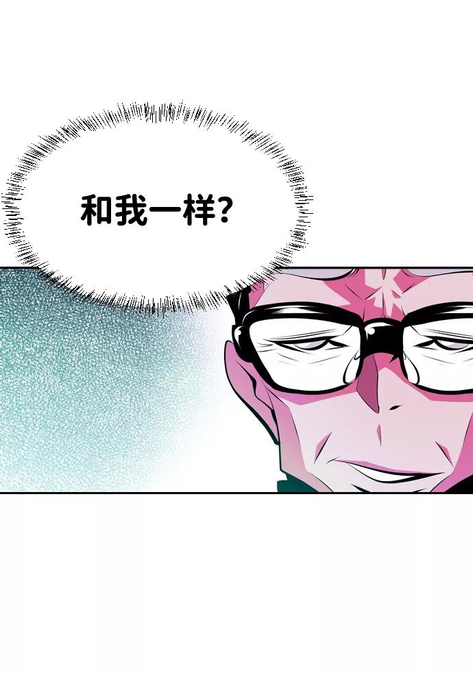 《像爸爸一样的男人》[第4话] 女儿的男人 第56页