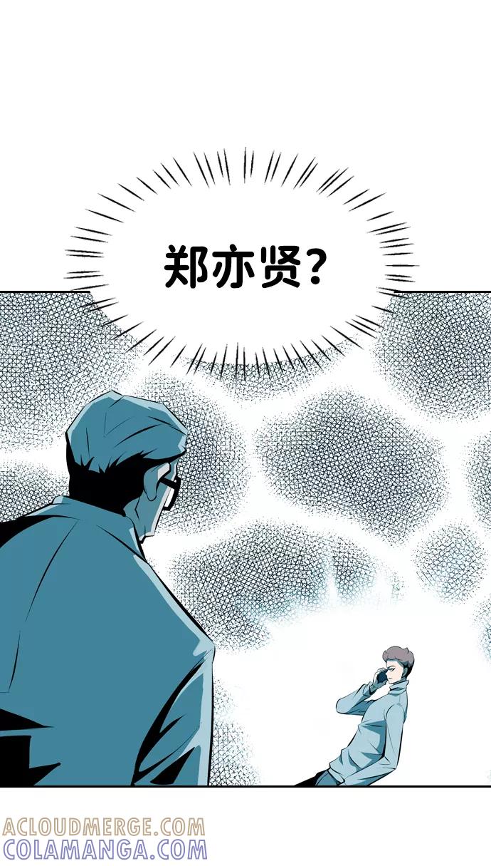 《像爸爸一样的男人》[第4话] 女儿的男人 第79页