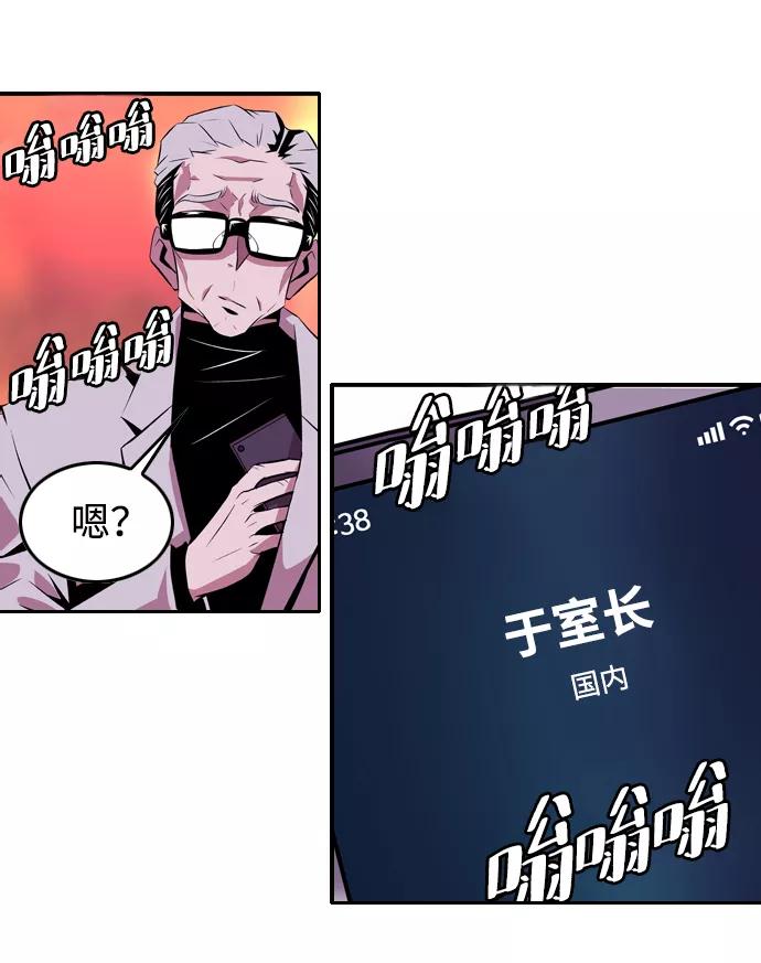 《像爸爸一样的男人》[第4话] 女儿的男人 第65页