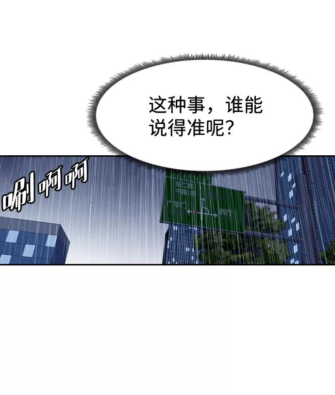 《像爸爸一样的男人》[第4话] 女儿的男人 第23页