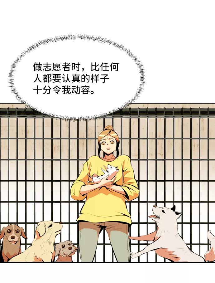 《像爸爸一样的男人》[第4话] 女儿的男人 第48页