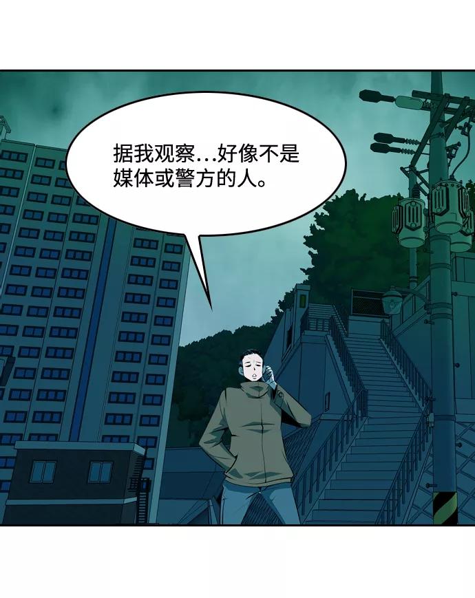 《像爸爸一样的男人》[第4话] 女儿的男人 第71页