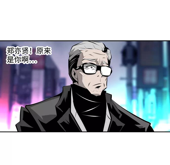 《像爸爸一样的男人》[第4话] 女儿的男人 第33页