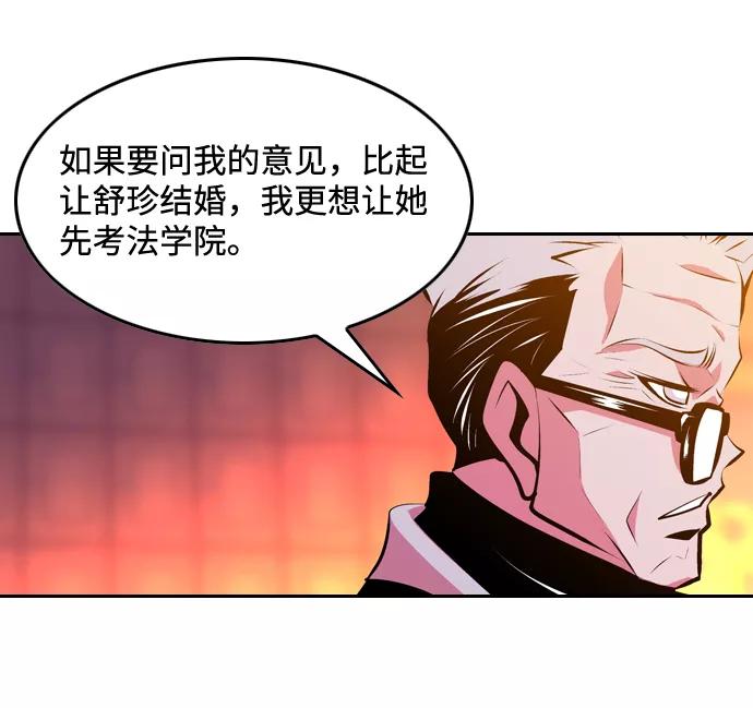 《像爸爸一样的男人》[第4话] 女儿的男人 第59页