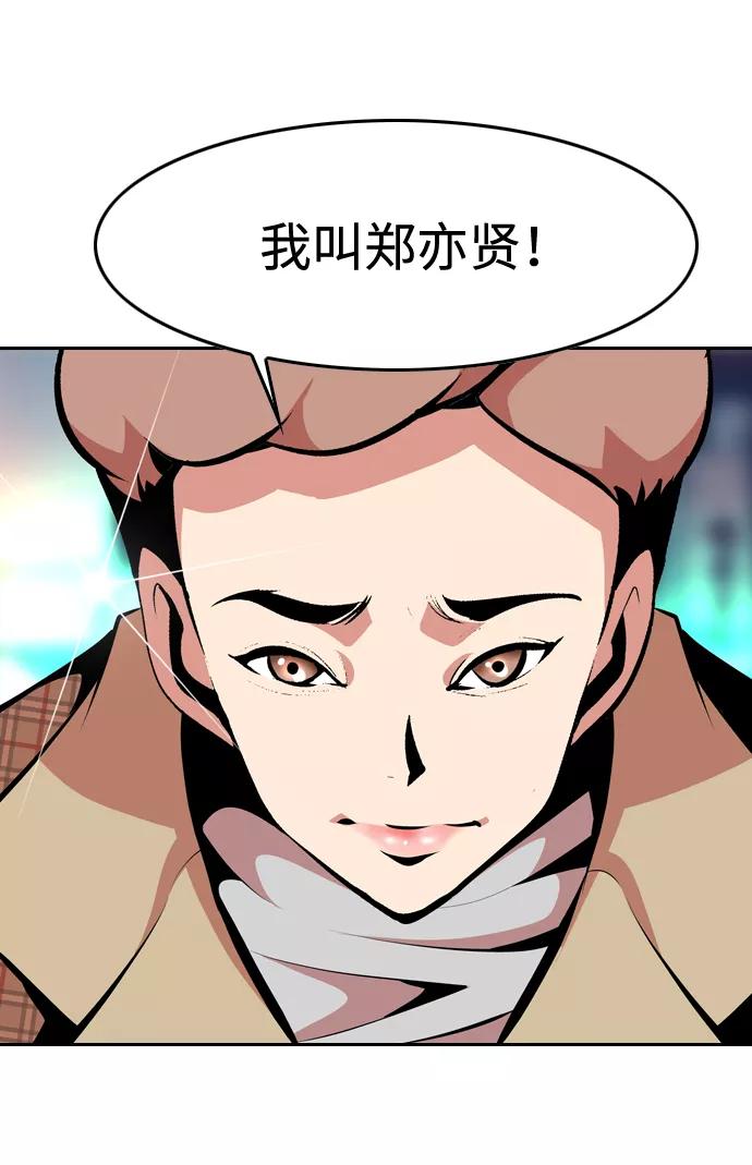 《像爸爸一样的男人》[第4话] 女儿的男人 第32页