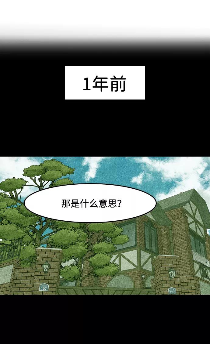 《像爸爸一样的男人》[第4话] 女儿的男人 第15页