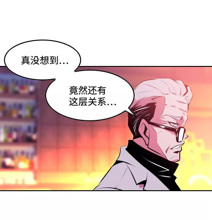 《像爸爸一样的男人》[第4话] 女儿的男人 第50页