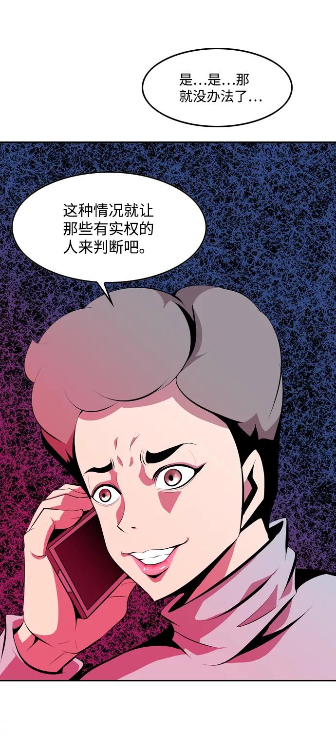 《像爸爸一样的男人》[第4话] 女儿的男人 第81页