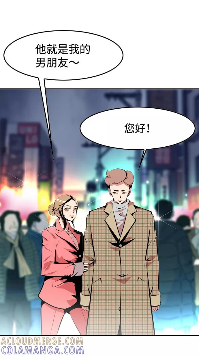 《像爸爸一样的男人》[第4话] 女儿的男人 第31页