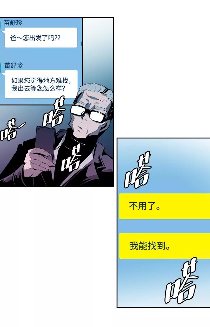 《像爸爸一样的男人》[第4话] 女儿的男人 第12页