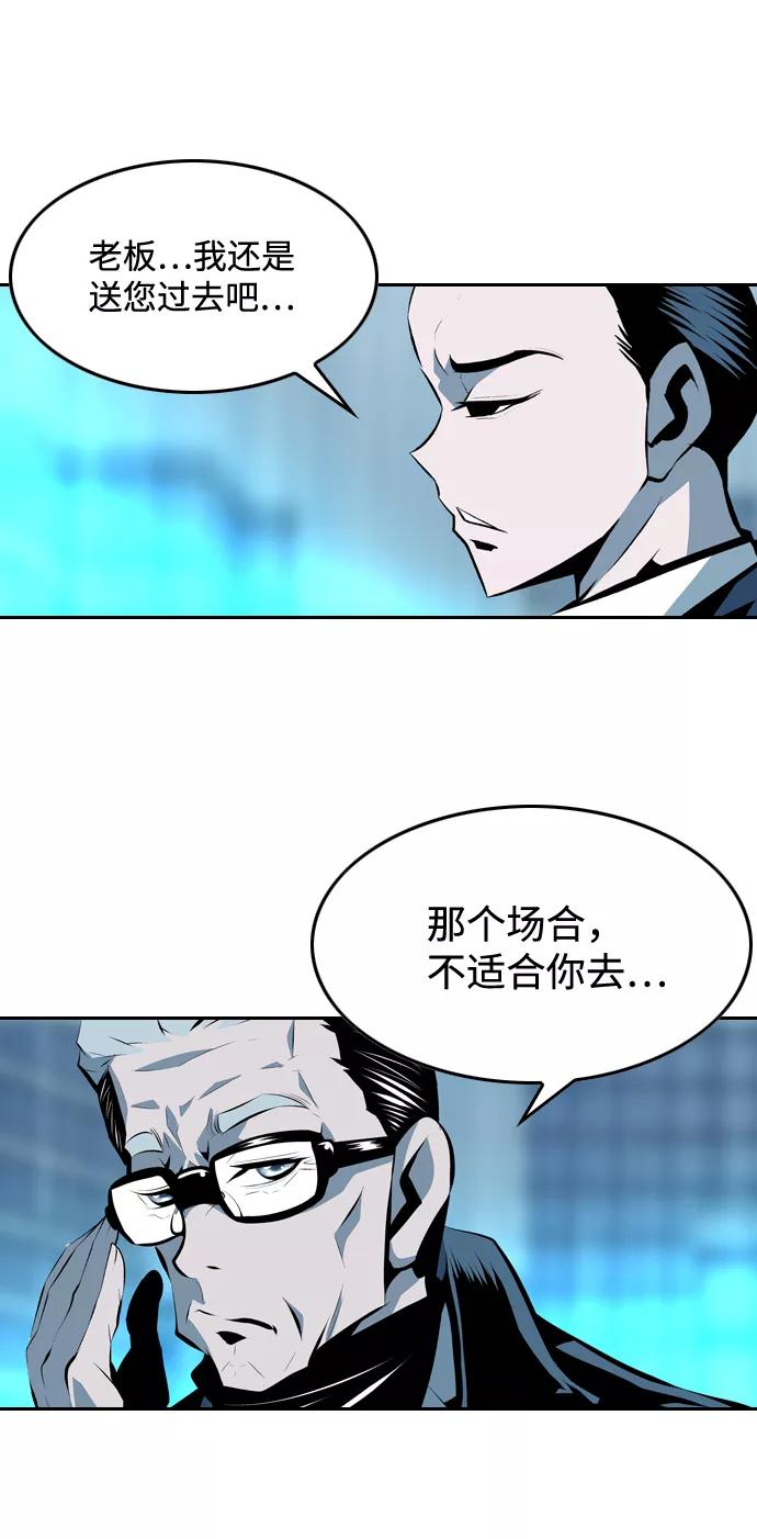 《像爸爸一样的男人》[第4话] 女儿的男人 第3页