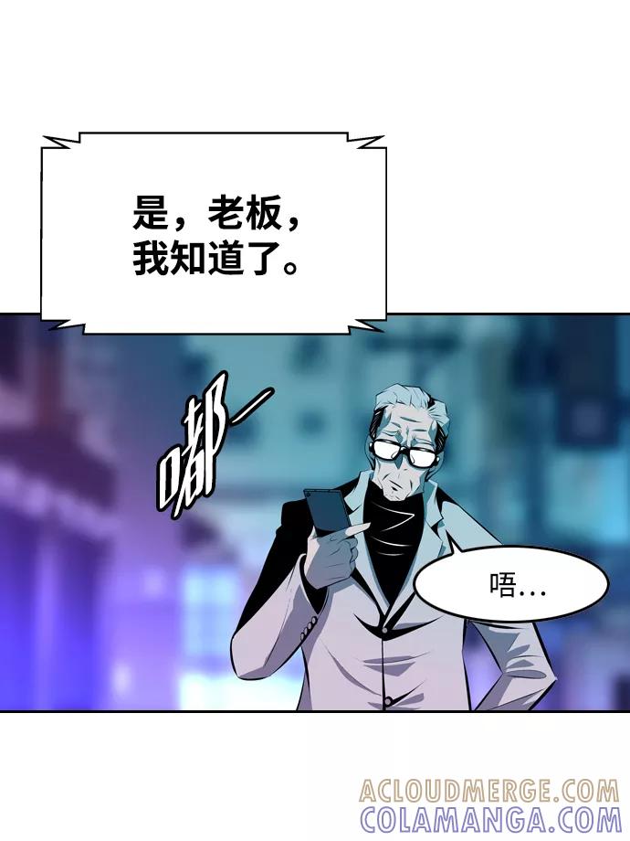 《像爸爸一样的男人》[第4话] 女儿的男人 第76页