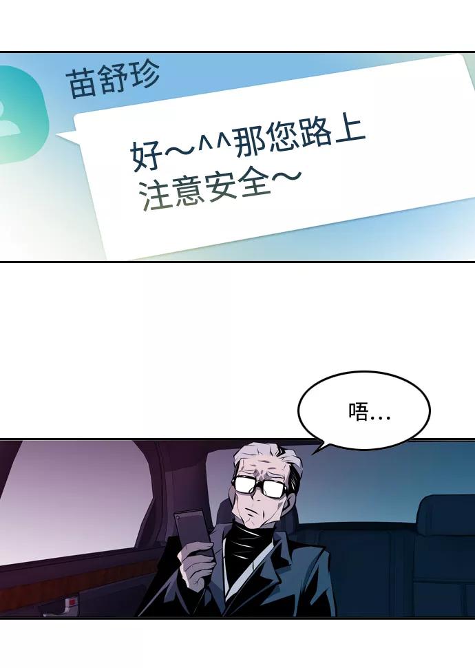 《像爸爸一样的男人》[第4话] 女儿的男人 第14页