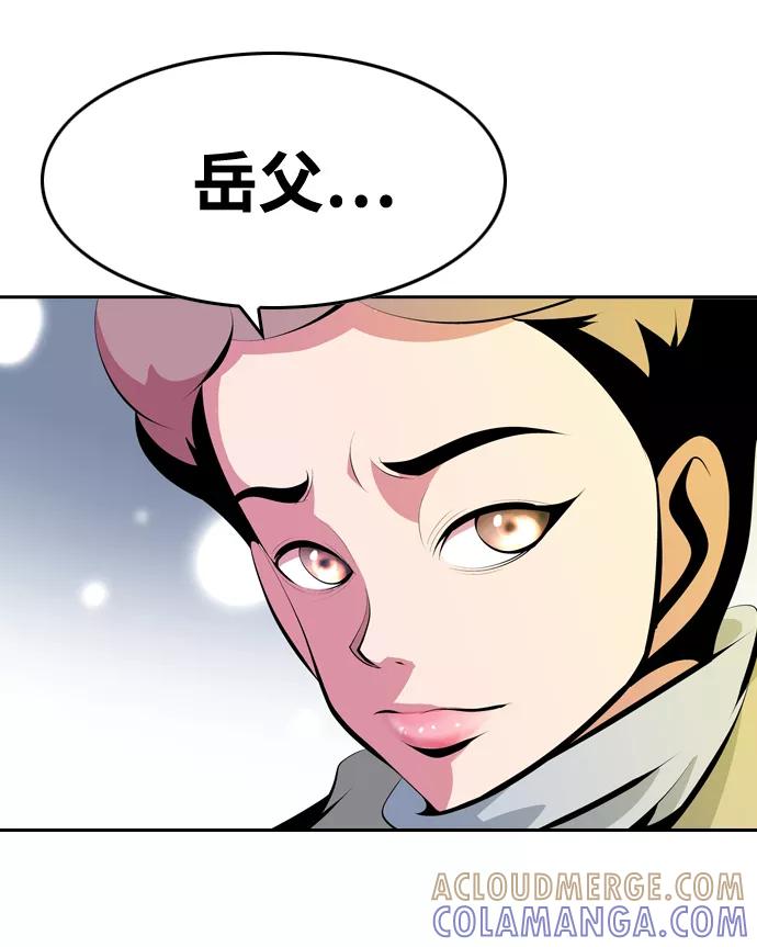 《像爸爸一样的男人》[第4话] 女儿的男人 第37页