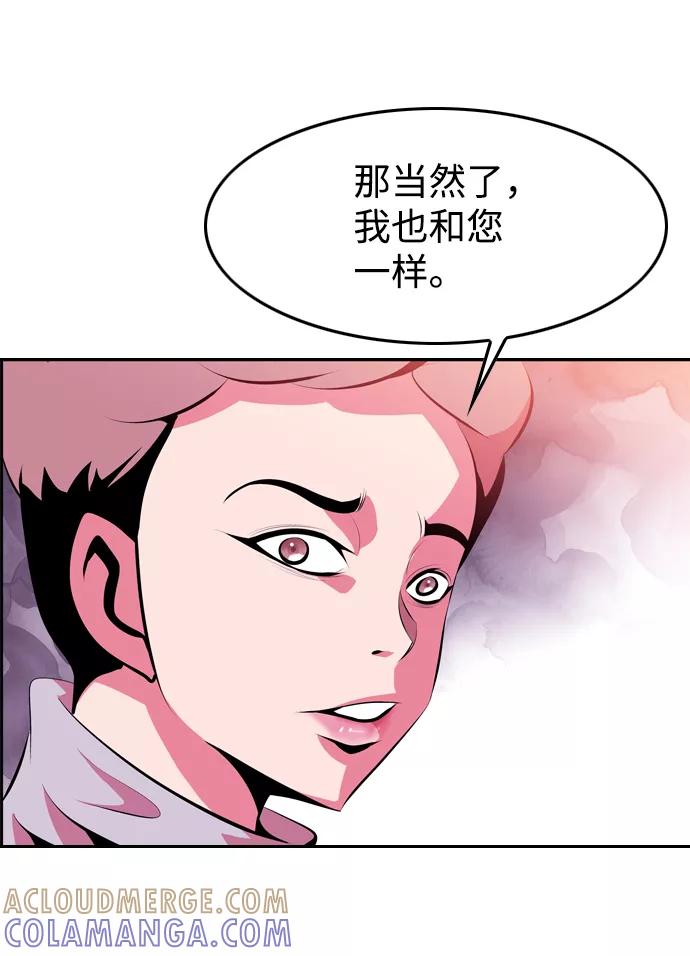 《像爸爸一样的男人》[第4话] 女儿的男人 第55页